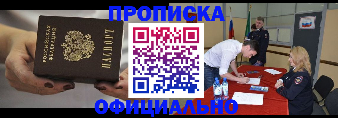 временная регистрация в квартире в Михайловске