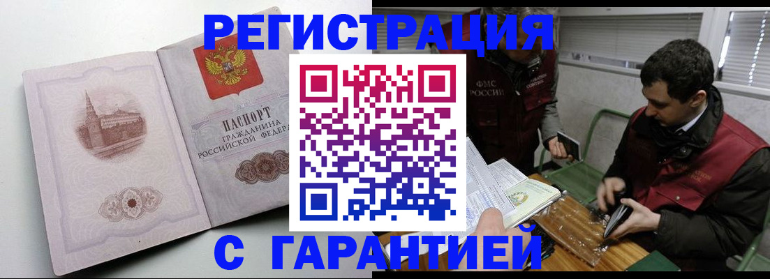 временная регистрация собственник в Михайловске
