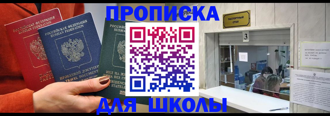 где прописаться в Михайловске